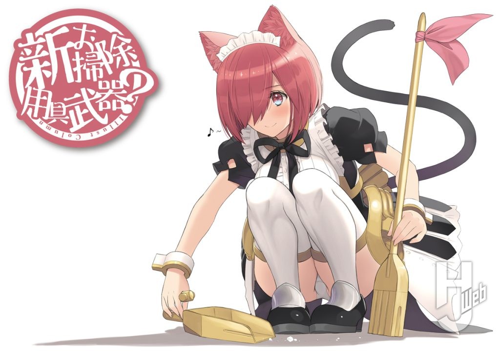 Tonyイラスト「新お掃除用具武器」