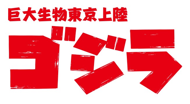 文字
