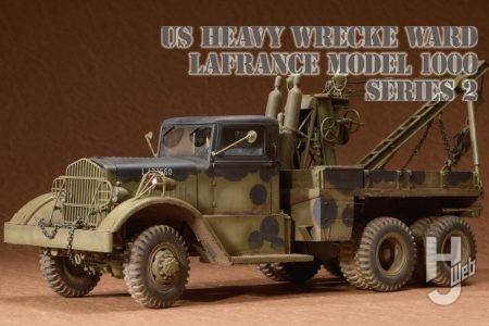 【軍用車好き必見】「重レッカー車」がサンダーモデルより登場! 妥協の無い再現度のキットにさらに手を加えて製作「アメリカ軍 ワード・ラ・フランス M1000シリーズ2 重レッカー車」