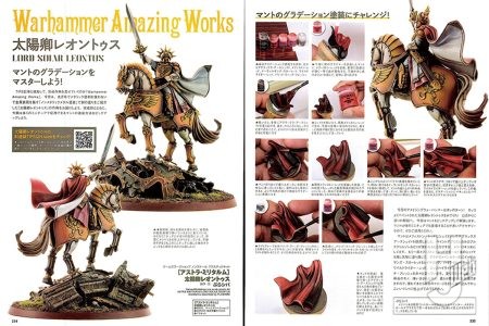 AMAZING WARHAMMERページサンプル