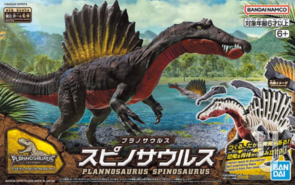 「プラノサウルス　スピノサウルス」パッケージ