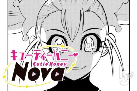 5話②更新! 「キューティーハニーNova」公開♡