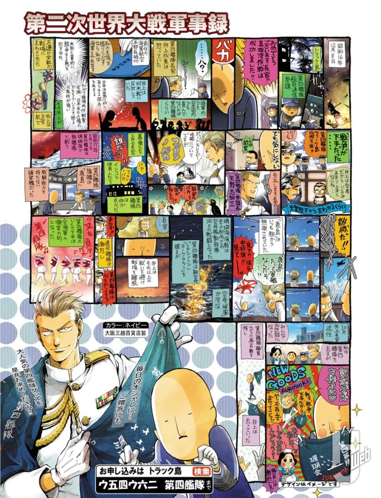 第二次世界大戦軍事録134