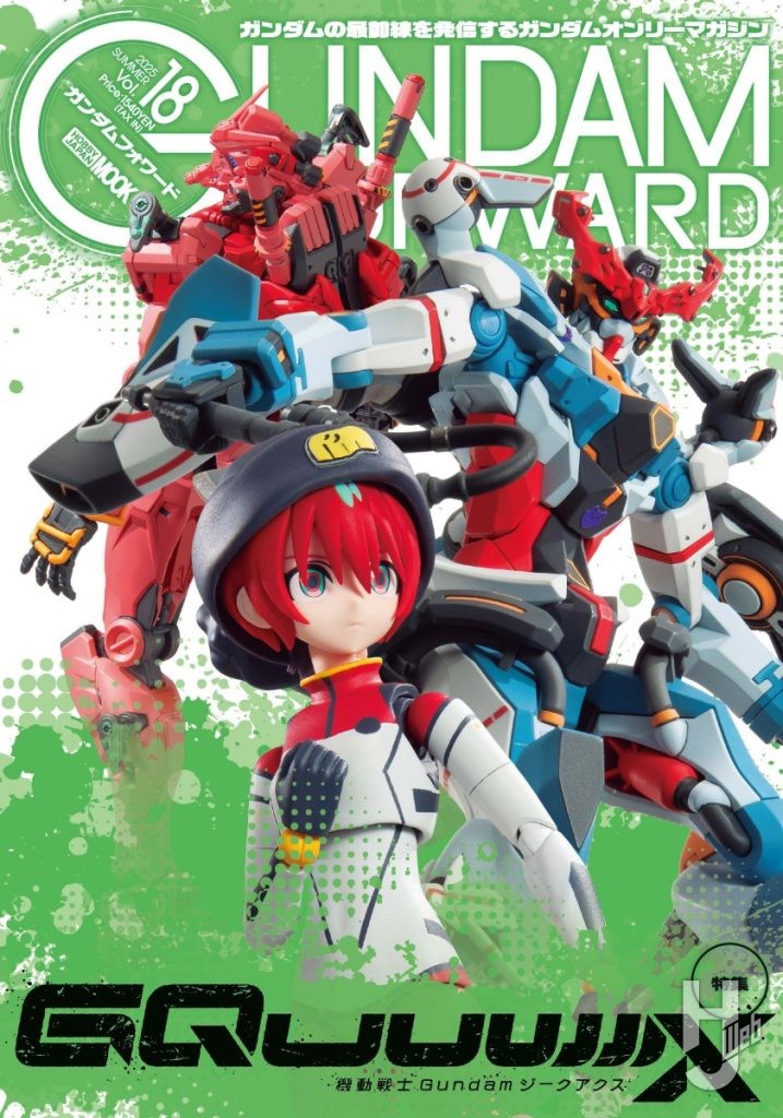 GF18表紙