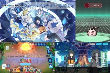 【募集開始】「デジモンカードゲーム」をスマホで楽しめる新作アプリゲーム「デジモンアリシオン」の“クローズドβテスト”が実施決定。本日から～8月3日（日）まで募集開始！