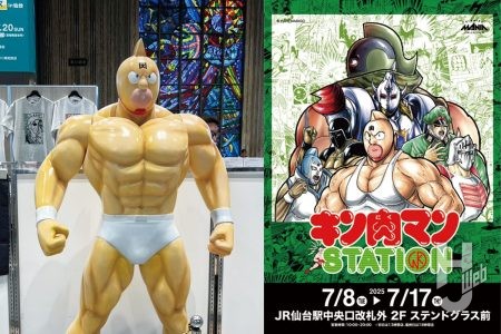 仙台で「キン肉マンSTATION」開催! 『キン肉マン』物販イベントがJR仙台駅ステンドグラス前で展開中!郷土菓子「かもめの玉子」とのコラボも【7/17(木)まで】