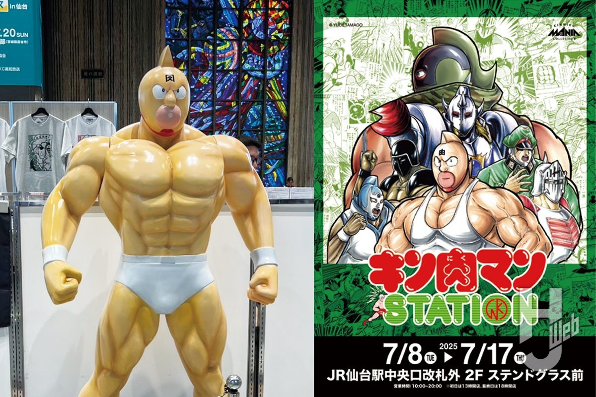 仙台で「キン肉マンSTATION」開催！ 『キン肉マン』物販イベントがJR
