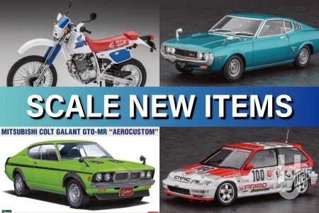 「ホンダ XLR250R（MD22）（1991）」や「ニッサン スカイラインGT-R[BNR32 Gr.A仕様] 1991 バサースト 1000km レース ウィナー」、「いすゞ ベレット 1600GTR 前期型（1969）“ディテールアップ バージョン”」などハセガワの新作バイク＆カーモデルをお届け！
