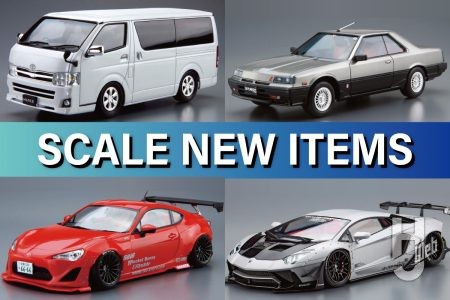 「トヨタ TRH200V ハイエーススーパーGL ’10」や、「ニッサン DR30 スカイラインHT2000ターボインタークーラーRS・X ’84」などアオシマの新作カーモデルをご紹介!