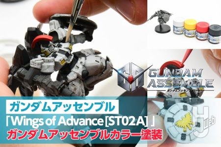 【ガンダムアッセンブル】ミニチュアのガンプラ「トールギス」を塗装製作!最新の水性塗料「ガンダムアッセンブルカラー」でのミニチュア塗装性能もチェック!