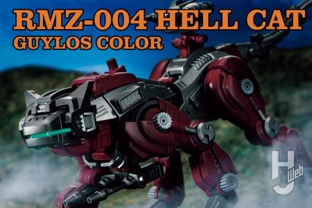 タカラトミーのリアライズモデルより新生「ヘルキャット」をキットレビュー！パーツ整形で完成度を高めつつ、平成のパッケージアート風の色味で塗装！