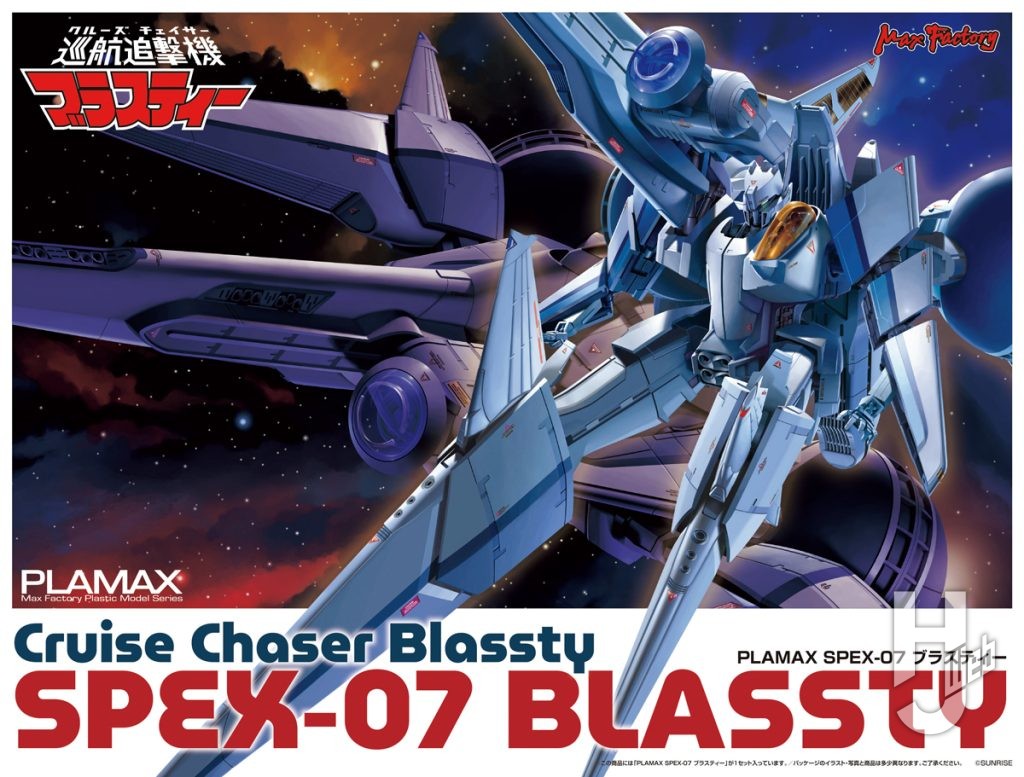 PLAMAX SPEX-07 ブラスティー
箱絵2
