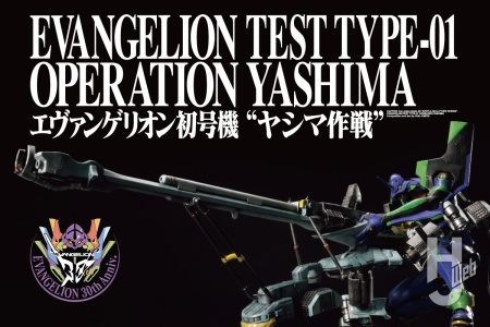 ARTPLA「エヴァンゲリオン初号機“ヤシマ作戦”」をキットレビュー!ラッカー塗料の薄塗りによる透け感を活かした塗装解説は必見!