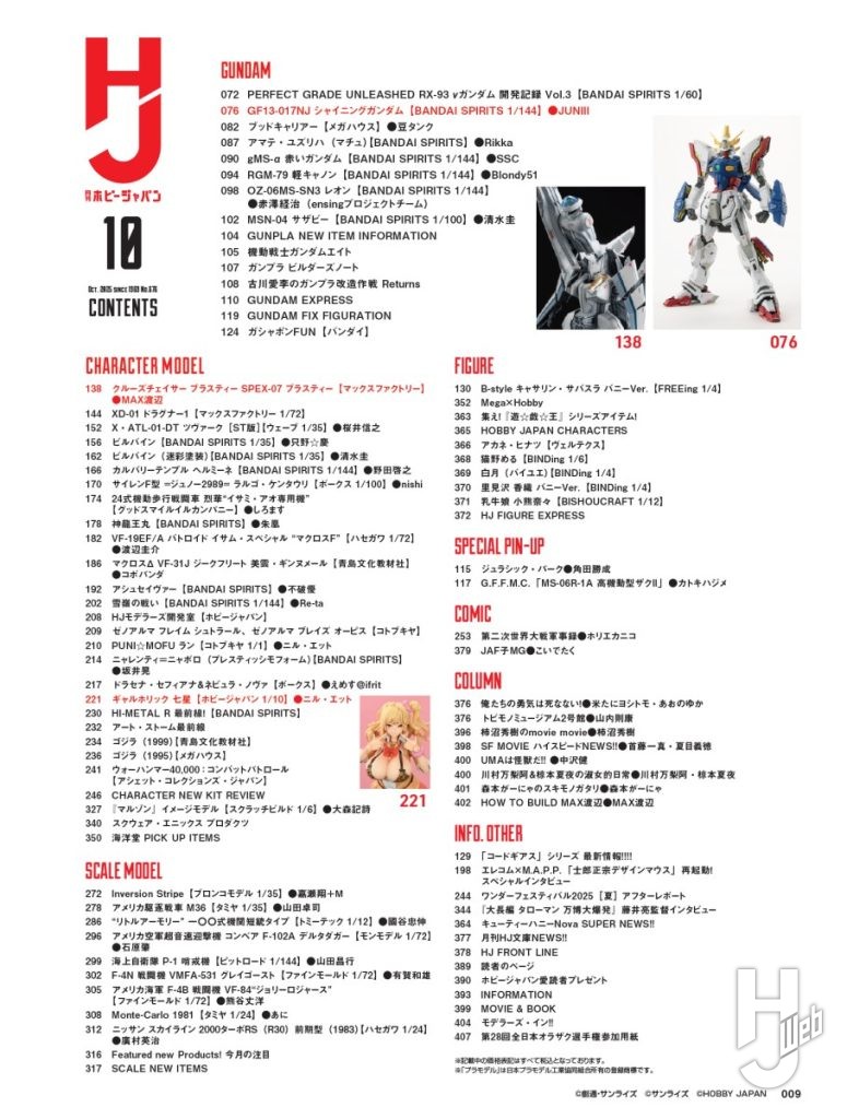 HJ25年10月con2