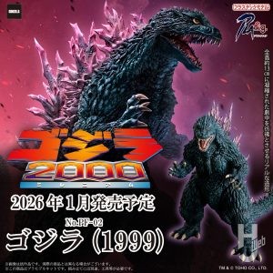 【2026年1月新製品】青島文化教材社「ゴジラ(1999)」