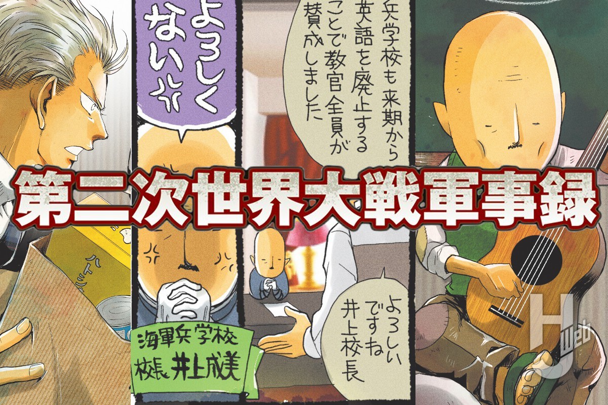 第二次世界大戦軍事録第135回「第四艦隊 その2」 – Hobby JAPAN Web