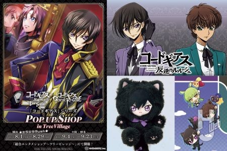 【コードギアス最新情報】明日8月28日(木)からファミリーマートで開始『コードギアス』描き下ろしイラストグッズ発売!『ロススト』『ギアジェネ』『ポプテギアス』等気になる最新情報もチェック!!