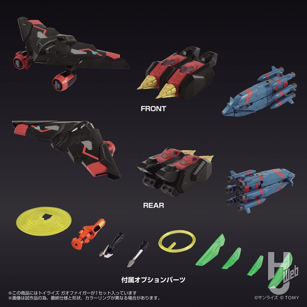 ガオファイガーの変形フィギュアのパーツの画像
