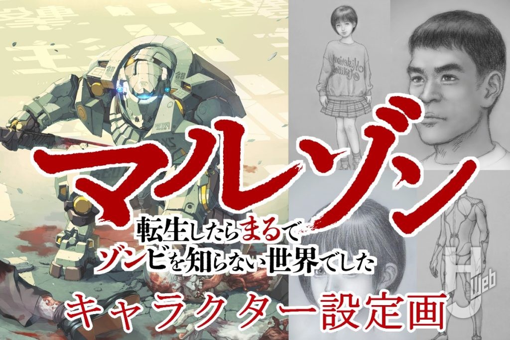 マルゾン予告記2サムネイルre