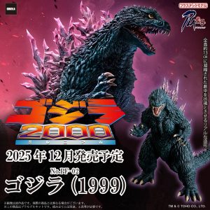 【2025年12月新製品】青島文化教材社「ゴジラ(1999)」