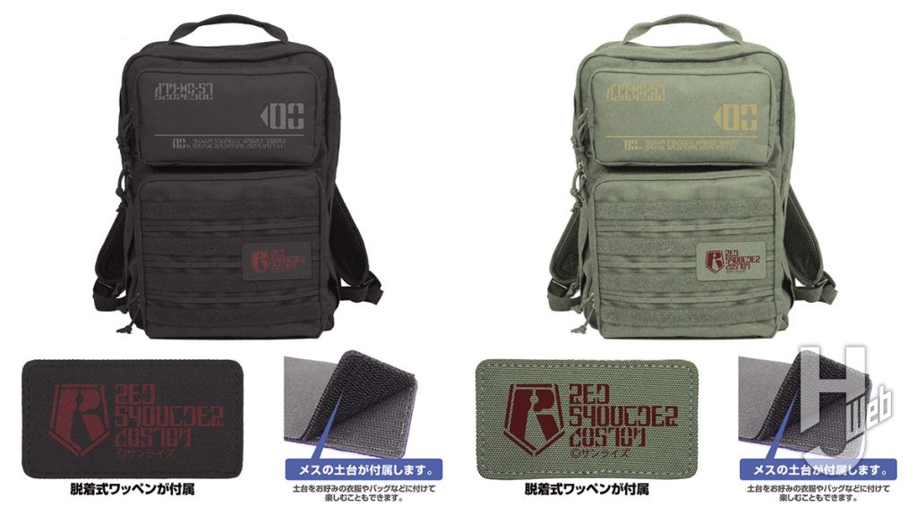 レッドショルダーのバックパックの画像