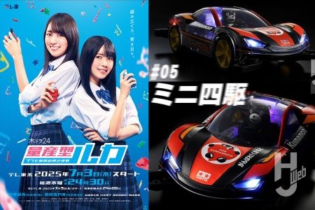 ミニ四駆をドレスアップして自分だけオリジナルマシンにしよう！ 電飾の付け方を詳しく解説！『量産型ルカ -プラモ部員の青き逆襲-』第5話