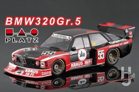 【プラモデル】BMW 320 E21 ターボ Gr.5 DRM優勝車ついに製品化！ プラッツ/BEEMAX