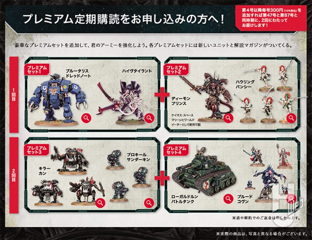 コンバットパトロールのプレミアム定期購読の画像