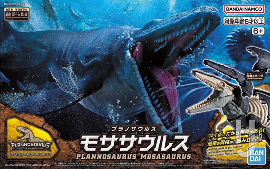 プラノサウルス モササウルスパッケージ
