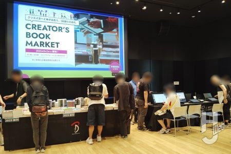 「クリエイターズブックマーケット」アフターレポート！ クリエイター向け書籍やアイテムを販売する9社が立川に集結!!