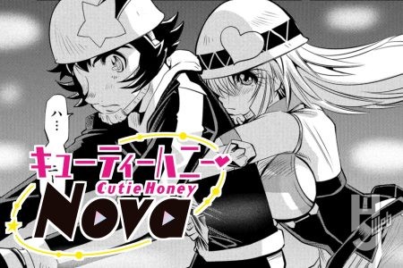 6話①更新! 「キューティーハニーNova」公開♡