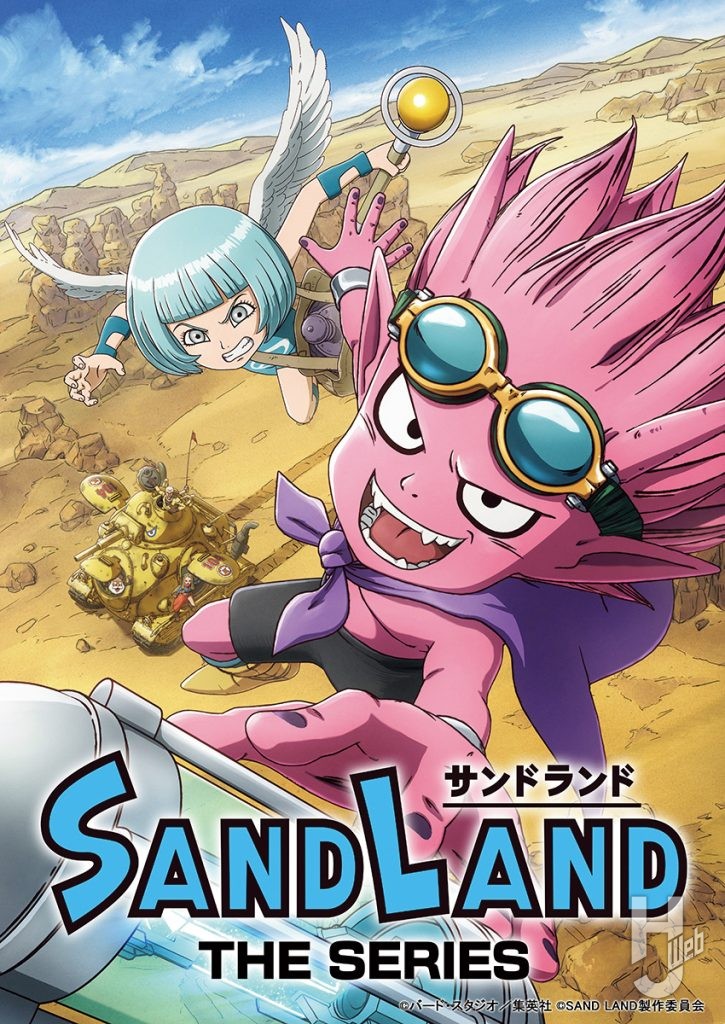 アニメ「SAND LAND：THE SERIES」
