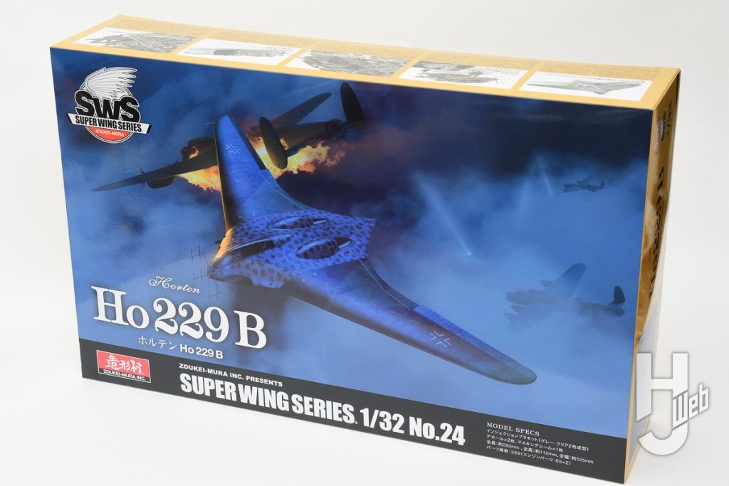 造形村SWSキット、ホルテン Ho 229B（複座型）全体