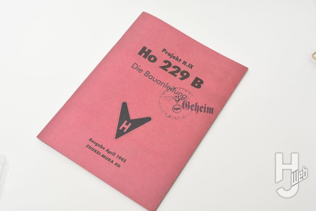 造形村SWSキット、ホルテン Ho 229B（複座型）説明書