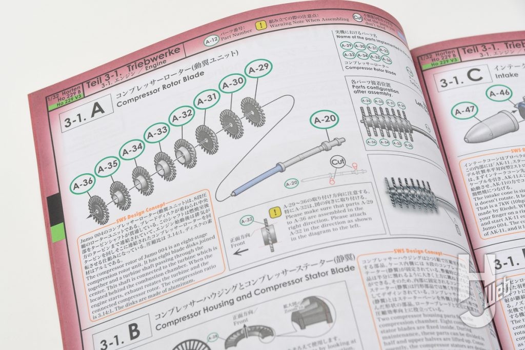 造形村SWSキット、ホルテン Ho 229B（複座型）説明書