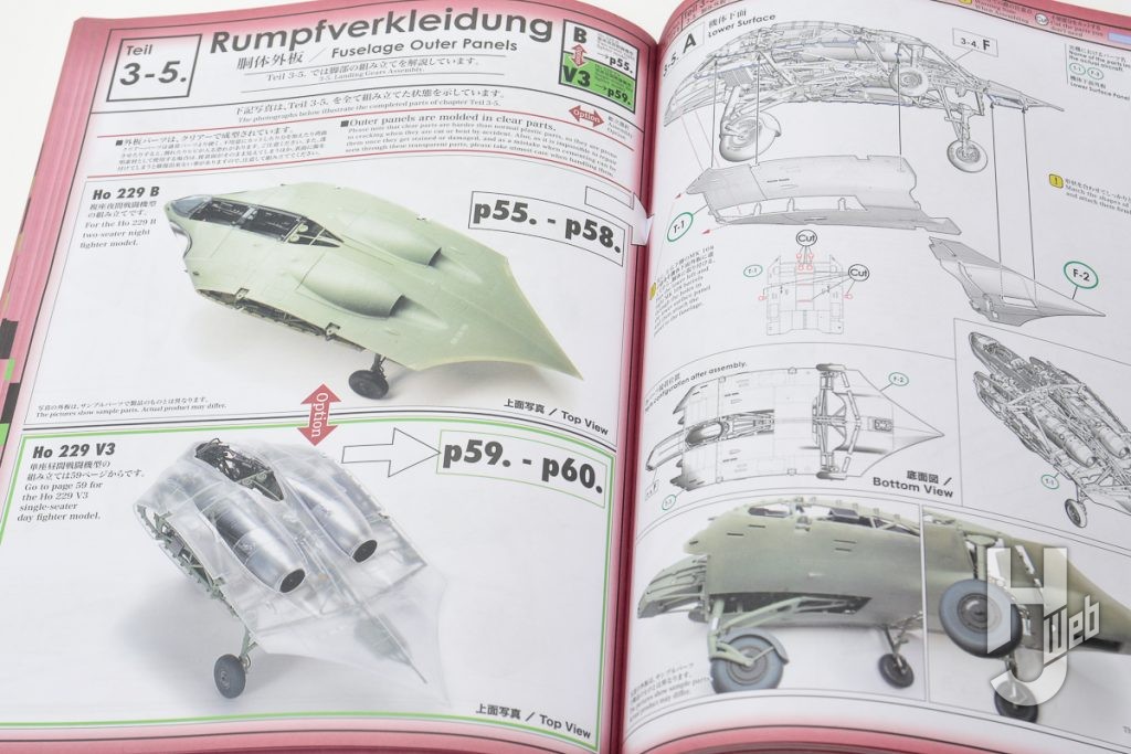 造形村SWSキット、ホルテン Ho 229B（複座型）説明書