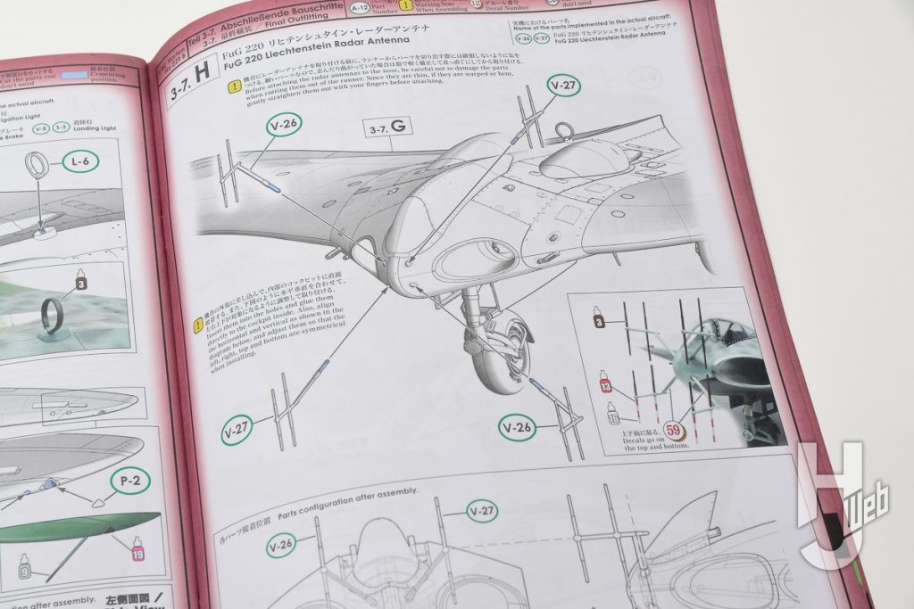 造形村SWSキット、ホルテン Ho 229B（複座型）説明書
