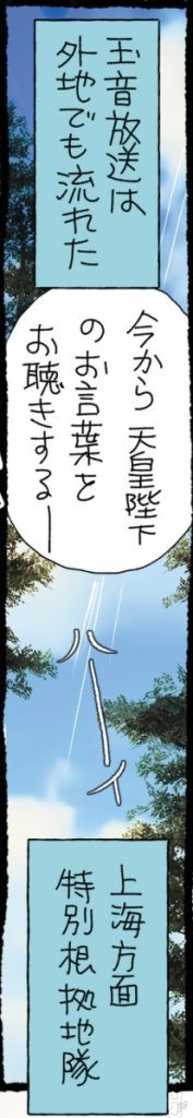 第二次世界大戦軍事録136-11