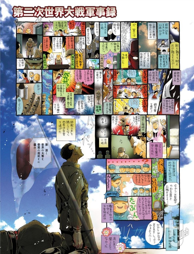 第二次世界大戦軍事録136