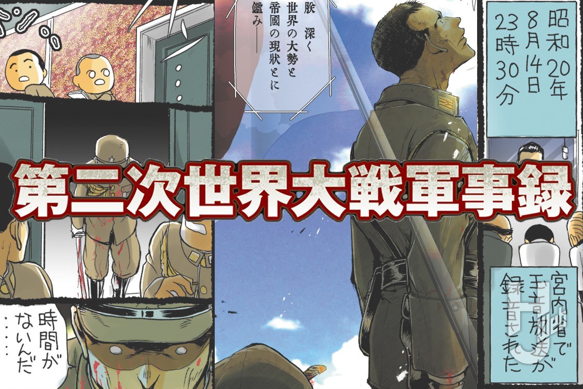 ※希少　軍事史学 通巻183号〜198号　平成23〜26年　※揃い Lieutenant General Kakuichi Yamamoto/山本鶴一 陸軍中将