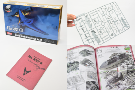 いよいよ本日発売! 造形村SWS最新キット「ホルテン Ho 229 B(複座型)」を開封&レビュー!幻の機体を独自の解釈で徹底再現【ボークス】