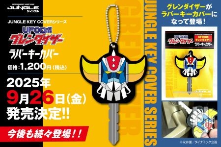 JUNGLE KEY COVERシリーズの最新作!!UFOロボグレンダイザーのラバーキーカバーが登場！