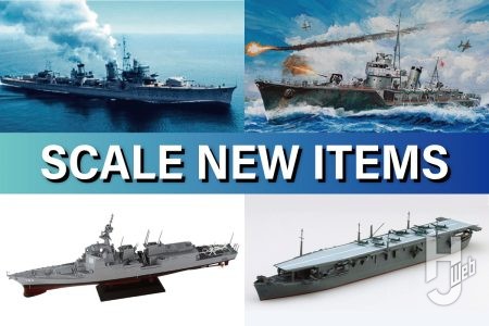 映画「雪風 YUKIKAZE」限定パッケージ「駆逐艦 雪風」がピットロードから登場!今年の夏最新の艦船キット情報をお届け!