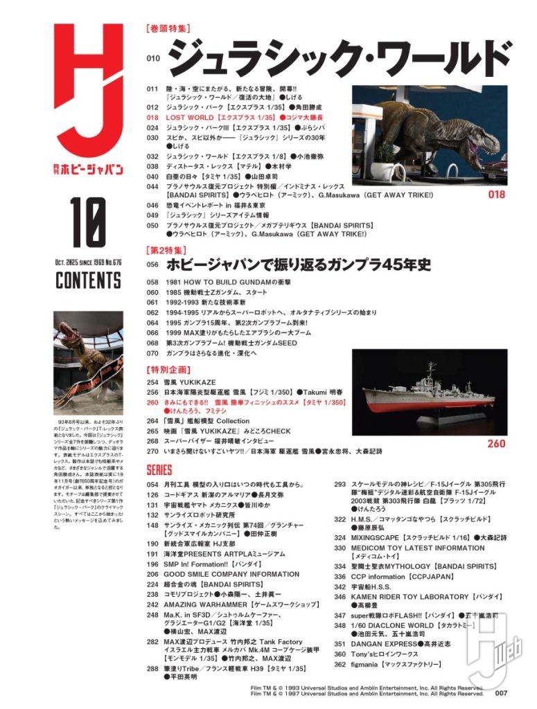 HJ25年10月con1