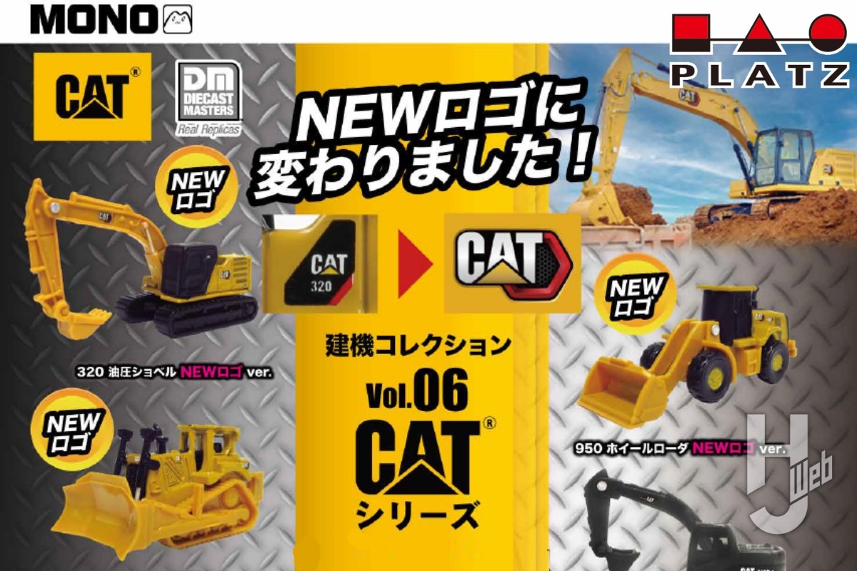 カプセルトイ】CATシリーズ建機コレクションVol.6 NEWロゴver & Black