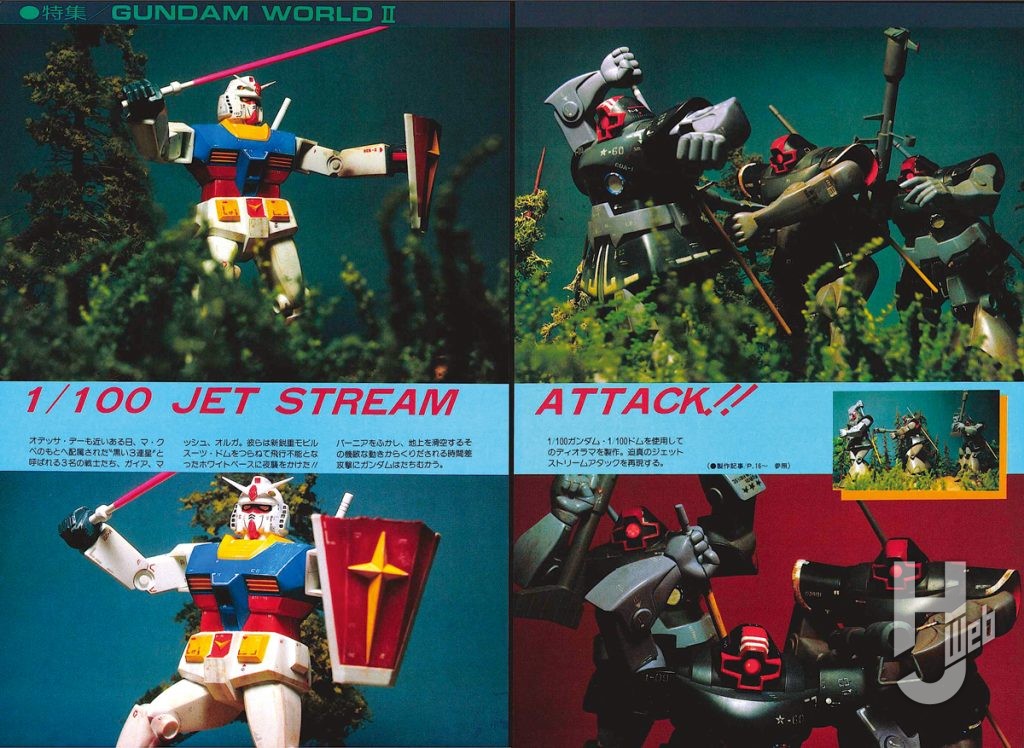 HJ1981年3月号サンプルページ