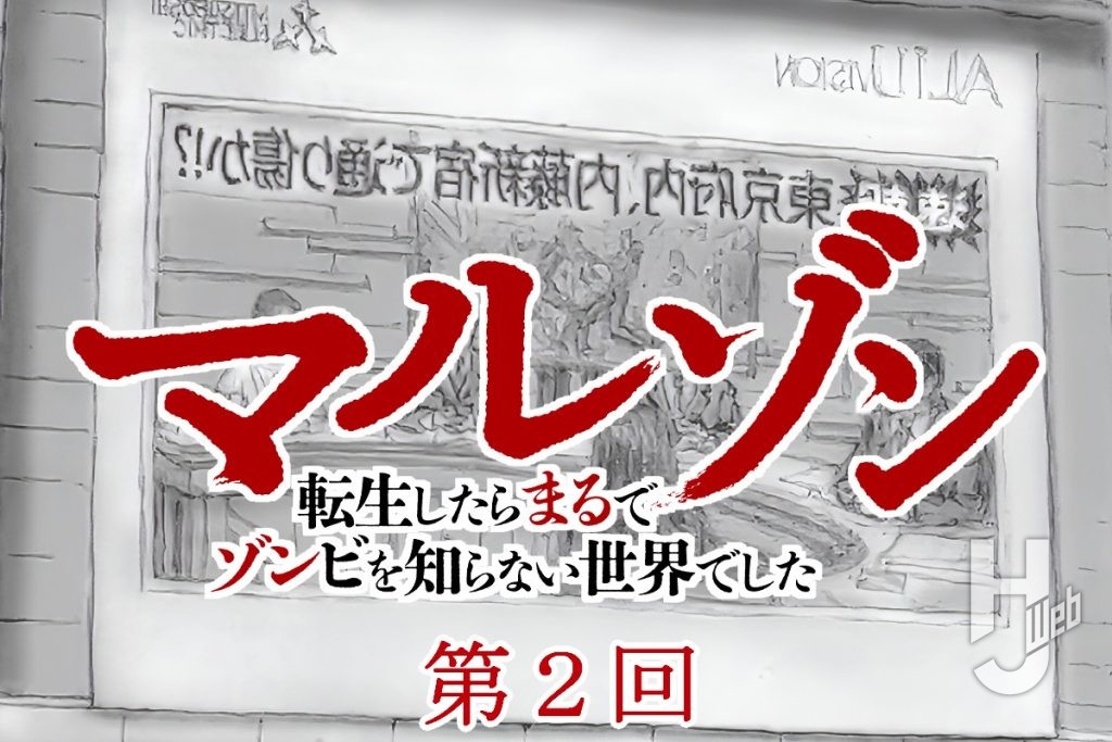 マルゾン2-サムネイル