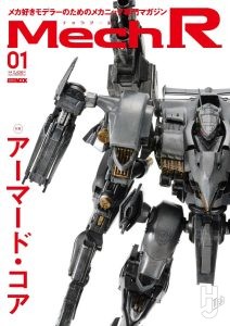 Mech R #01の表紙画像