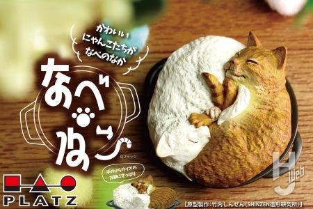 【カプセルトイ】なべ・ねこ 手のひらサイズのなべ入りにゃんこ プラッツ新製品