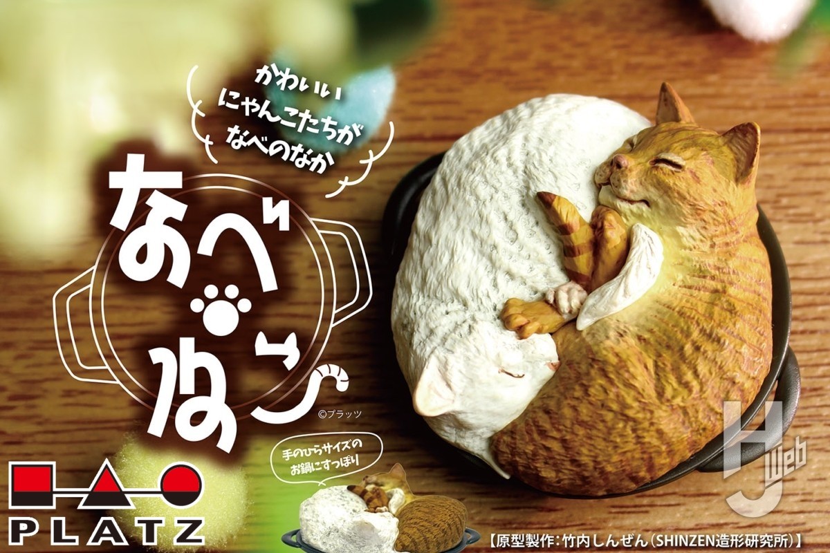 カプセルトイ】なべ・ねこ 手のひらサイズのなべ入りにゃんこ プラッツ